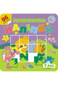 Golovolomki-nalipki u lisi