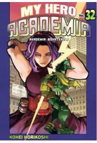 My Hero Academia. Tom 32