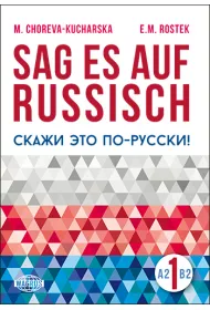 Sag es auf Russisch! 1 WAGROS
