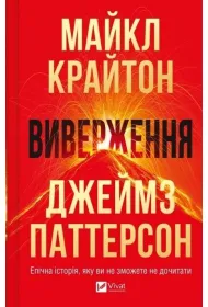 Eruption w.ukrai�ska