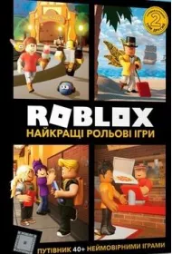 Roblox. Najlepsze gry fabularne. Wersja ukraiska