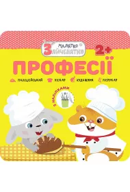 Kr�liczek. Zawody. Wersja ukrai�ska