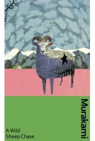 A Wild Sheep Chase