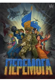 Peremoha. Zwyci�stwo. Wersja ukrai�ska