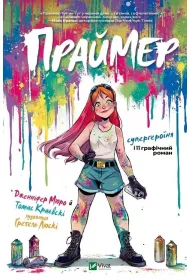 Primer. Wersja ukrai�ska