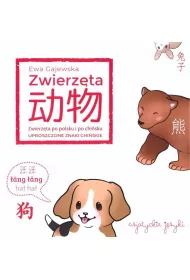 Zwierz�ta po chi�sku. Uproszczone znaki chi�skie