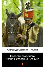 eBook Opowieci witej pamici Iwana Piotrowicza Biekina - e-book w jzyku rosyjskim mobi epub