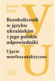 Bezokolicznik w j�zyku ukrai�skim i jego polskie odpowiedniki. Uj�cie morfosyntaktyczne