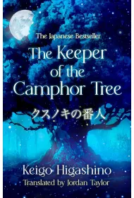 The Keeper of the Camphor Tree
