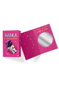 Kukartka Karnet B6 DK-852 Najfajniejsza babka. Lusterko