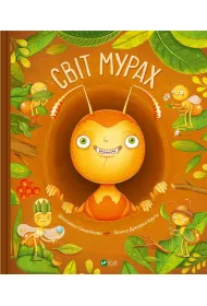 The world of ants w.ukrai�ska