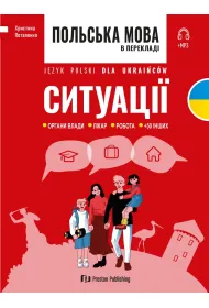 J�zyk polski dla Ukrai�c�w. Sytuacje