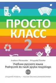 Prosto Klass 2