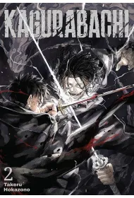 Kagurabachi. Tom 2