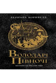 eBook Volodari pivnochi mobi epub
