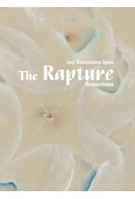 The Rapture