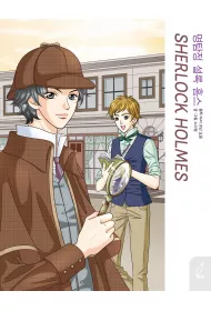 Klasyka w manhwie. Sherlock Holmes