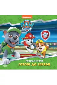 Psi Patrol. Zbi�r opowiada�. Gotowy do pracy. Wersja ukrai�ska