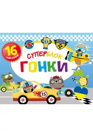 Superblok. Honky. Superblok. Wy�cig