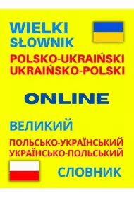 Wielki sownik polsko-ukraiski ukraisko-polski