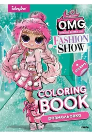 Kolorowanka z naklejkami LOL OMG Fashion Show