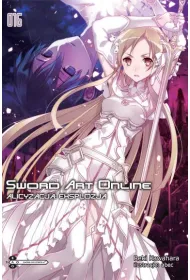 Alicyzacja: Eksplozja. Sword Art Online. Tom 16