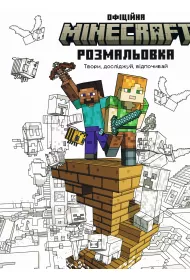 MINECRAFT. Oficjalna kolorowanka wersja ukrai�ska