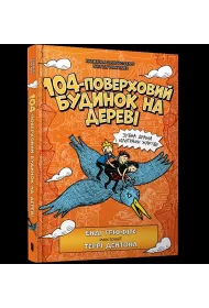 104-poverkhovyy budynok na derevi