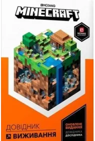 MINECRAFT. Przewodnik surwiwalowy (wersja ukrai�ska)