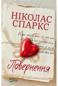 Return. Wersja ukrai�ska