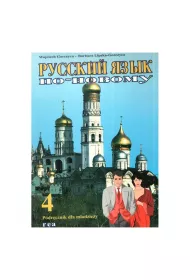 Russkij Jazyk Pa Nowomu4 Podrcznik