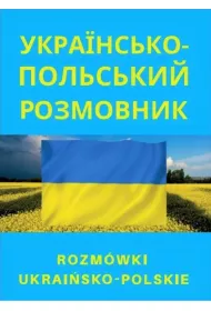 Rozm�wki ukrai�sko-polskie