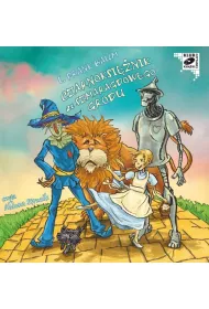 Audiobook Czarnoksi�nik ze szmaragdowego grodu CD