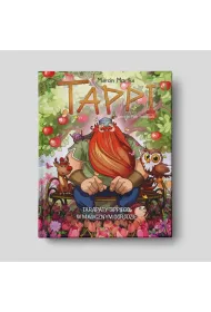 Tappi. Tarapaty Tappiego w Magicznym Ogrodzie