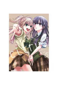 CITRUS+. Tom 5