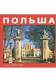 Polska wersja rosyjska
