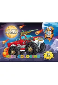 Kolorowanka A4 18 obrazk�w Kosmos Monster Truck