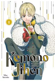 Kemono Jihen. Niesamowite zdarzenia. Tom 11