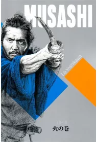 Zw�j Ognia. Musashi. Tom 2