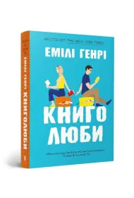 Mi�o�nicy ksi��ek ( oprawa) wer. UA