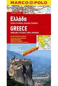Grecja mapa drogowa 1:300 000