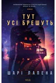 eBook Tut usi breshut. Wersja ukraiska mobi epub