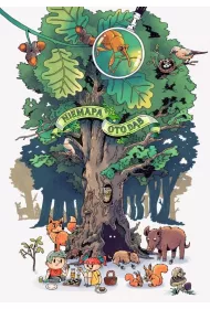 Plakat Oto db