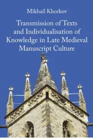 Transmission of Texts and Individualisation of Knowledge in Late Medieval Manuscript Culture