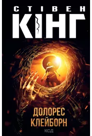 eBook Dolores Klejborn. Wersja ukraiska mobi epub