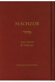 Machzor na Jom Kippur