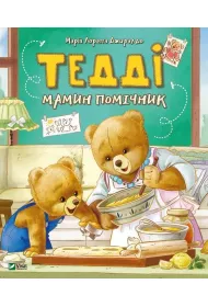 Teddi Aystent matki. Teddi Mamin pomichnik. Wersja ukrai�ska