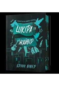 Limited Edition Sk�ra i Skowronek (UA)