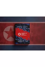 Prawdziwa Korea P�nocna. �ycie i polityka w niedosz�ej stalinowskiej utopii