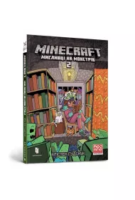 owcy potworw. Minecraft. Tom 2. Wersja ukraiska